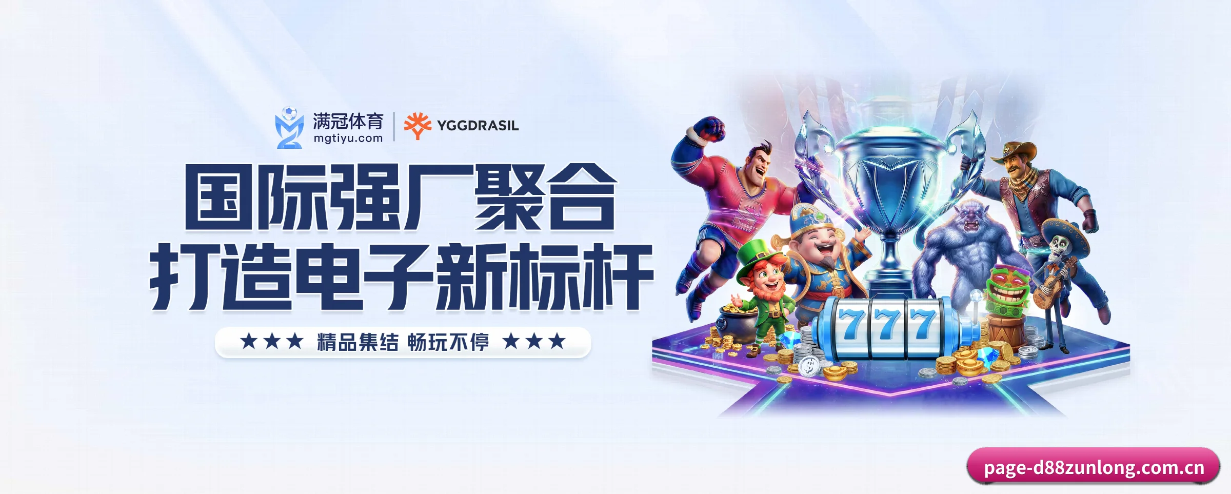 五大功能快捷通道，大大压缩资讯获取路径 - 多运动项目内容板块